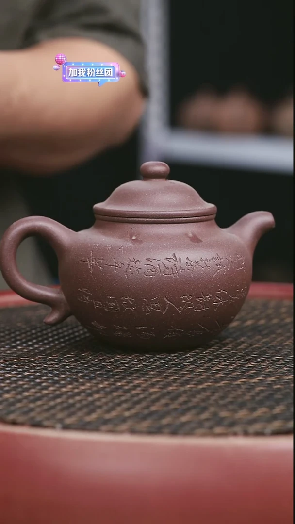 茶壶紫砂13号高砂老紫泥莲子300CC刻绘