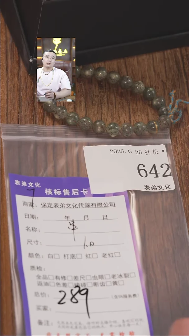 文玩核桃把件卢*642串表弟文化
