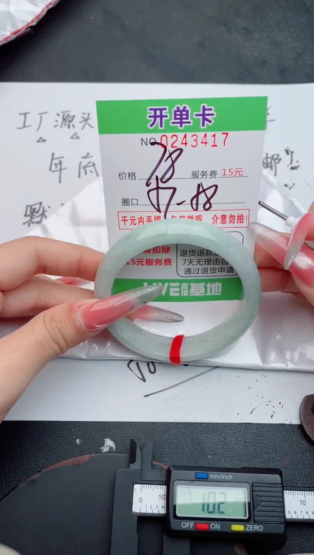 未镶嵌手镯翡翠17天然翡翠A货