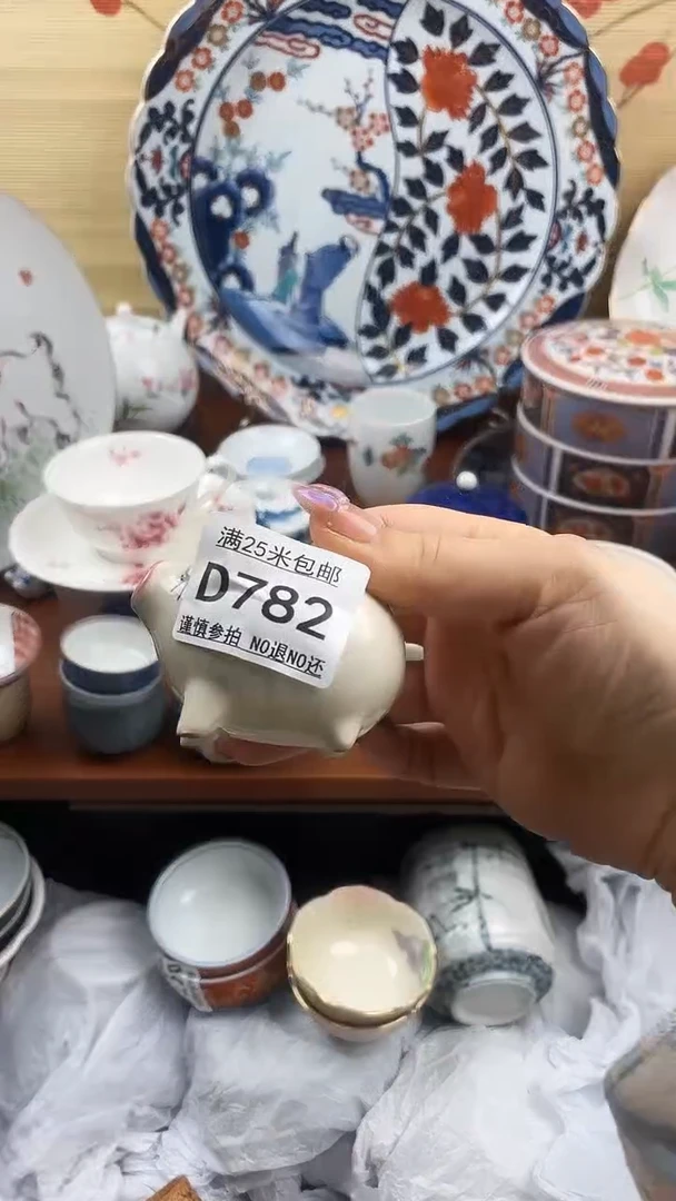 【闪购商品】d782==============
