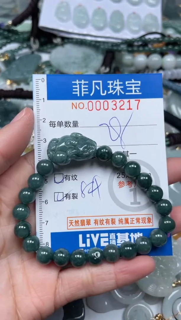【闪购商品】翡翠颈饰未镶嵌00..3217