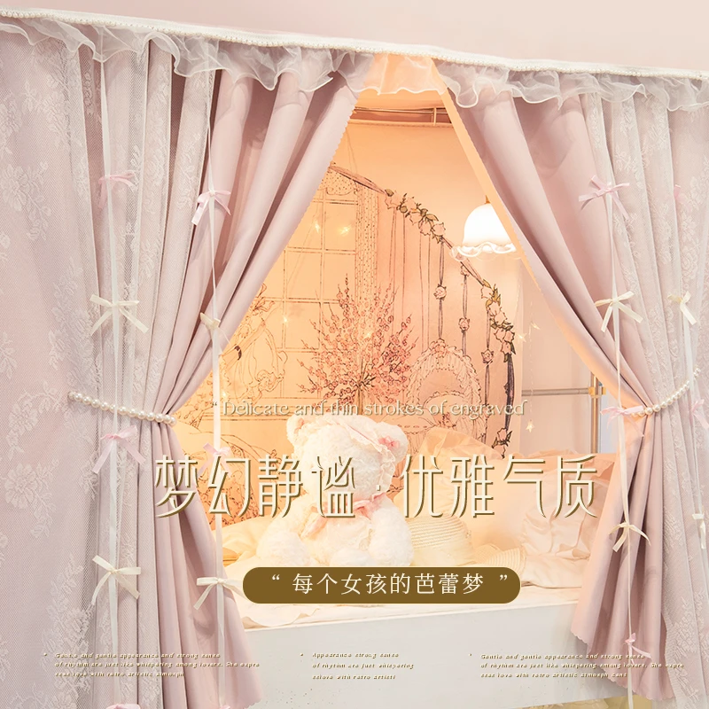 斐艺法式宿舍u型床帘双轨道寝室大学生上下铺加厚遮光蚊帐一体式