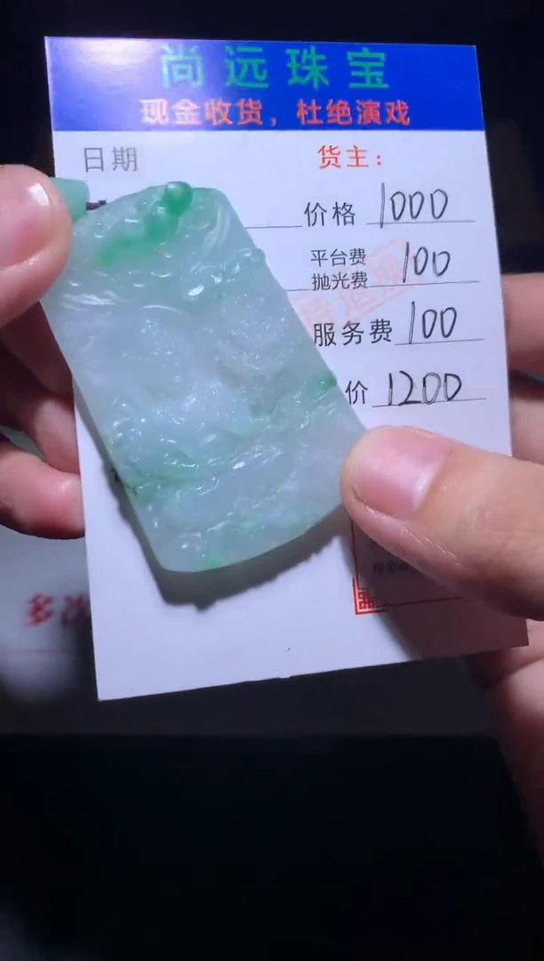 未镶嵌定制翡翠回**~毛货-不退不换