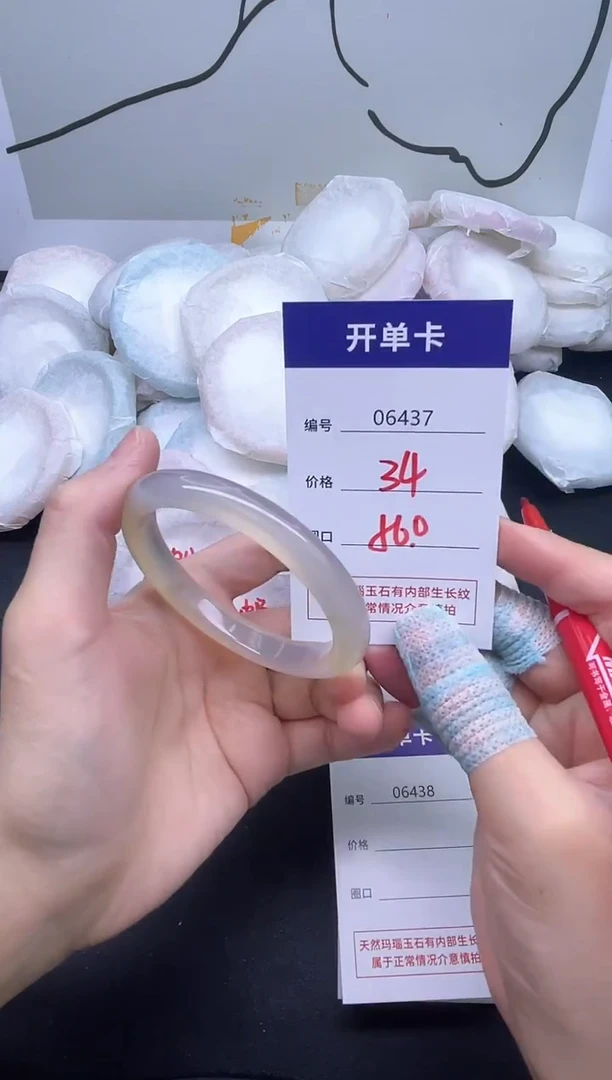 手镯玛瑙/玉髓未镶嵌6437