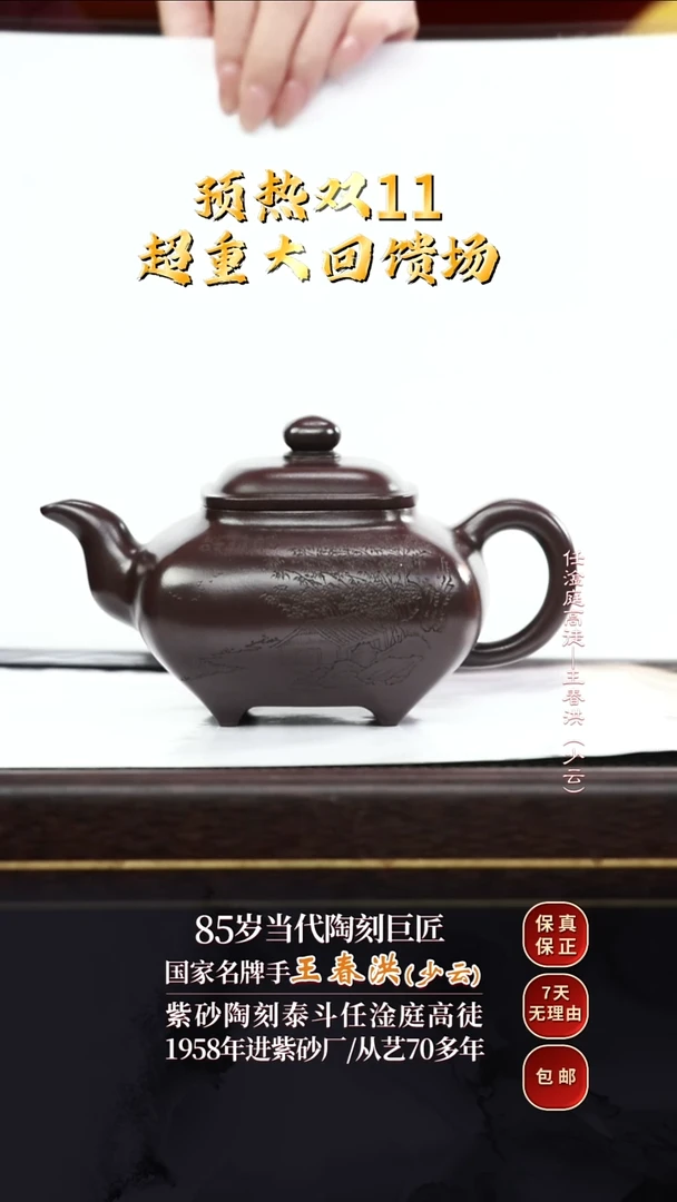 WCH111传炉紫泥470cc