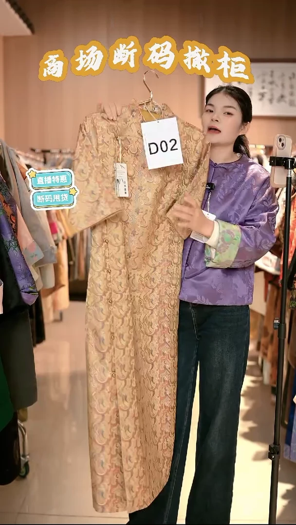 D02 L码 新中式国风