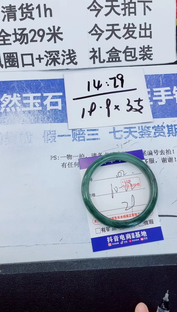 未镶嵌手镯石英质玉102-61