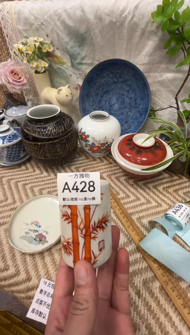 嘉**?回流孤品瓷片，满18包邮A428