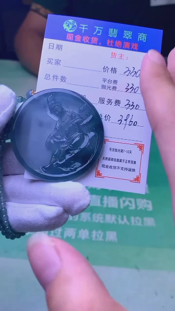 未镶嵌定制翡翠p-毛货不退不换-多样性发货