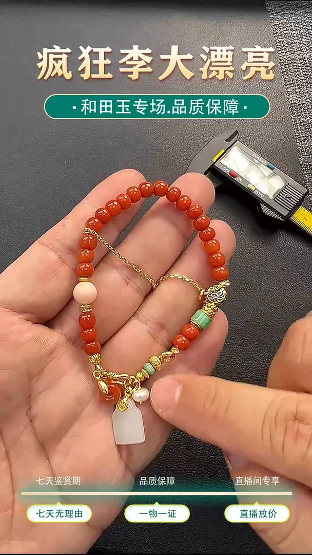 颈饰未镶嵌南红玛瑙25号手串