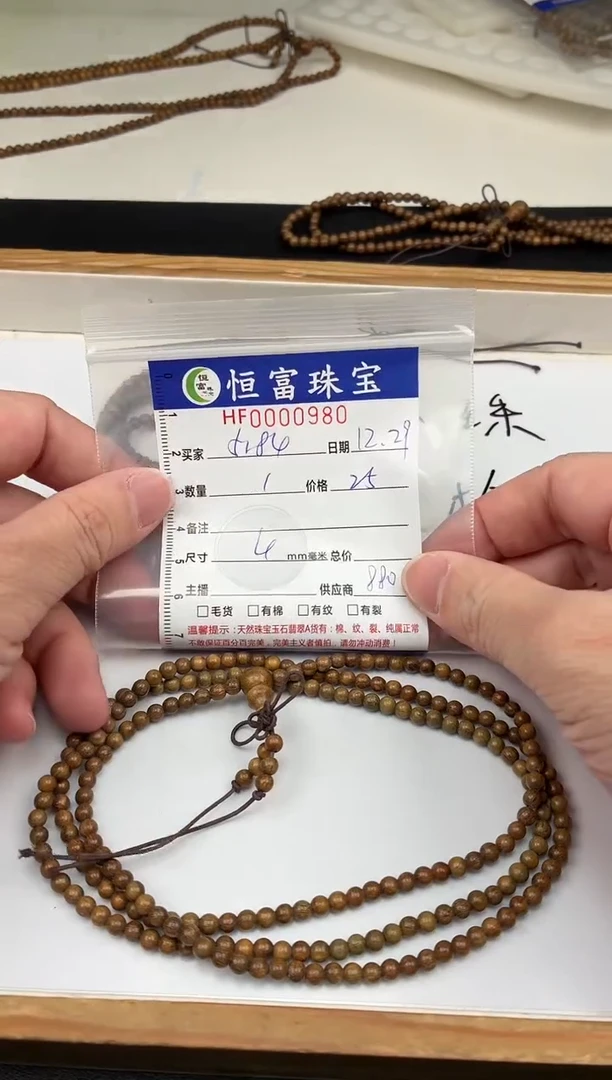 维腊木（绿檀）其他用****1散珠卡4mm毫米左右980