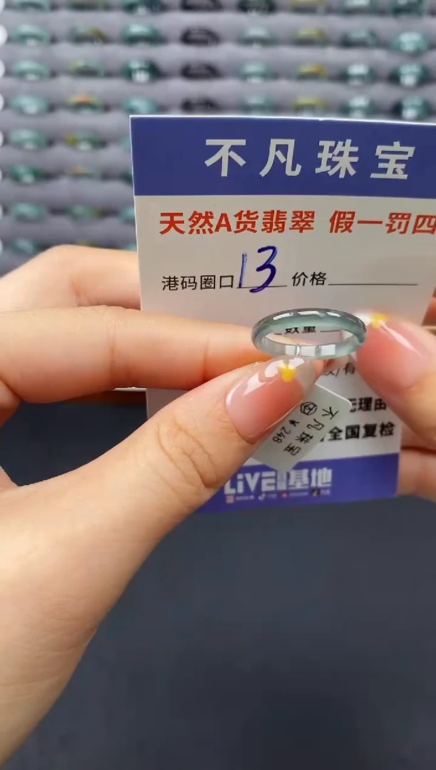 翡翠戒指未镶嵌天然A货翡翠07245