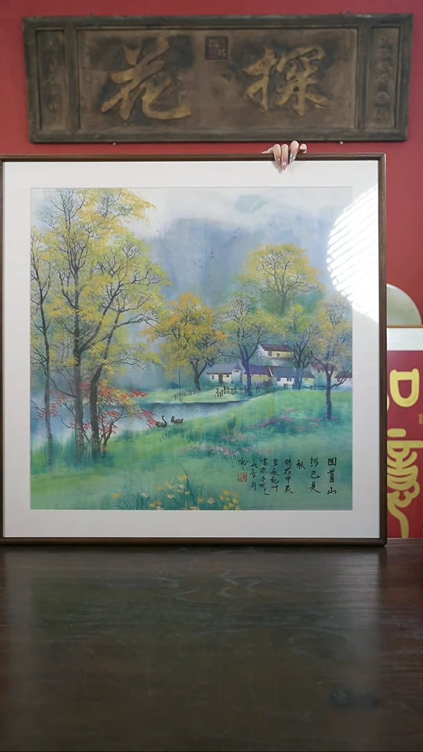 【闪购商品】书法手绘80*80-回首山河已是秋-黑胡桃