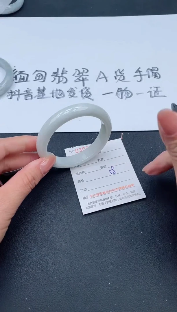 【闪购商品】翡翠手镯未镶嵌36号