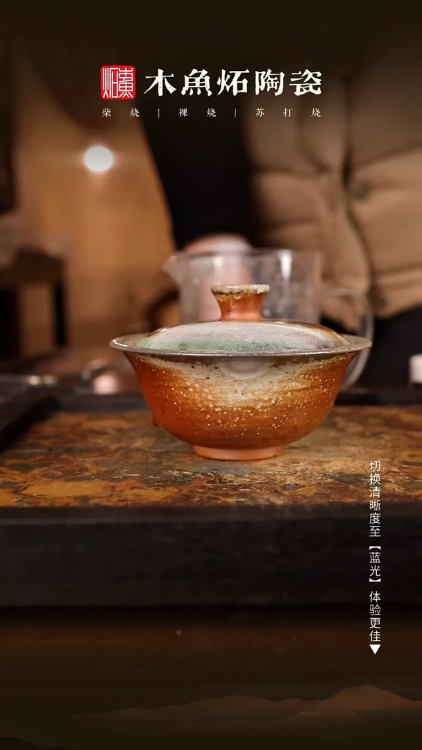 1810木鱼炻纯手工茶器