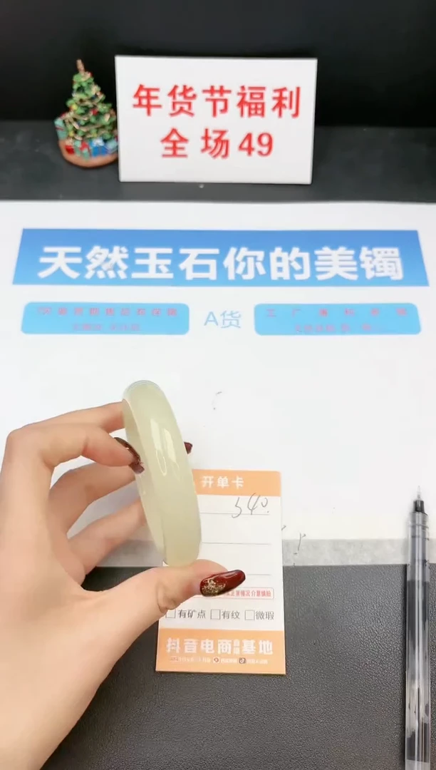 【闪购商品】石英质玉手镯未镶嵌340