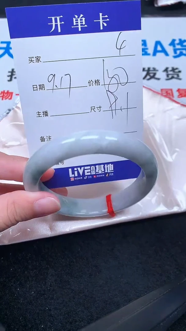 未镶嵌手镯翡翠.