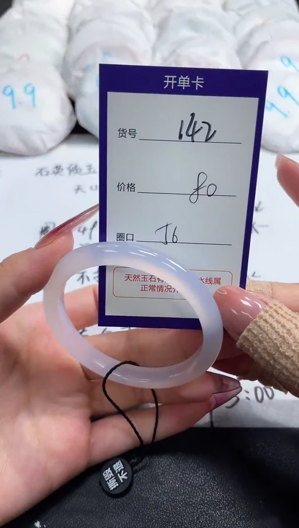 【闪购商品】玛瑙/玉髓手镯未镶嵌142