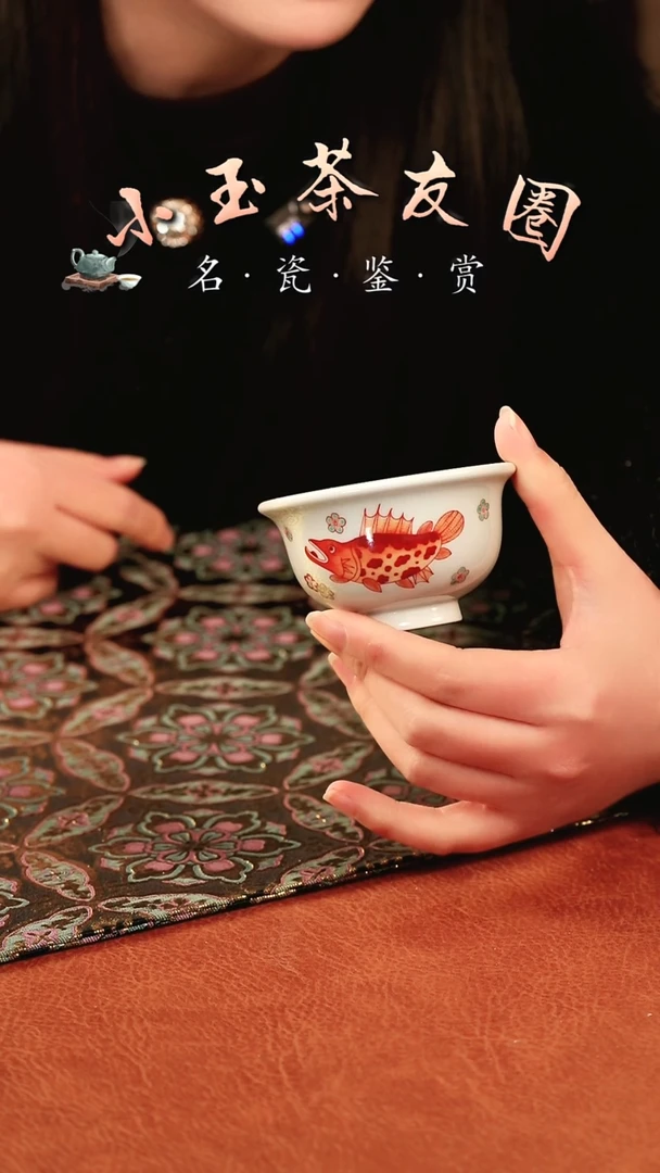 【闪购商品】立勤堂红绿彩鳜鱼压手杯