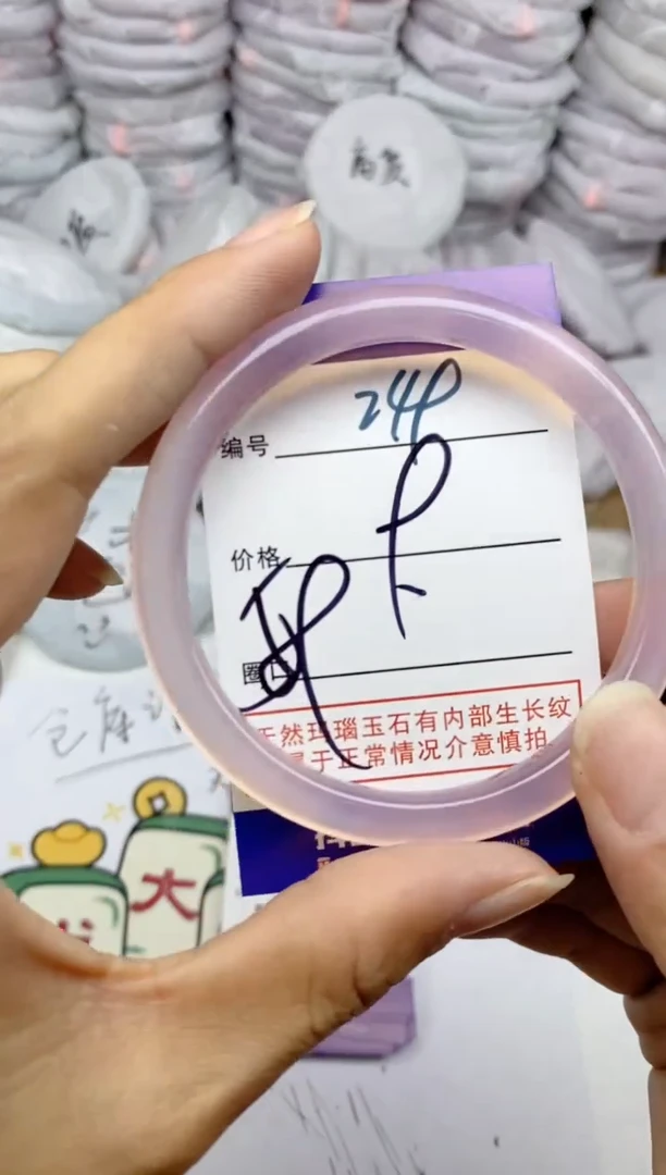 手镯玛瑙/玉髓未镶嵌249