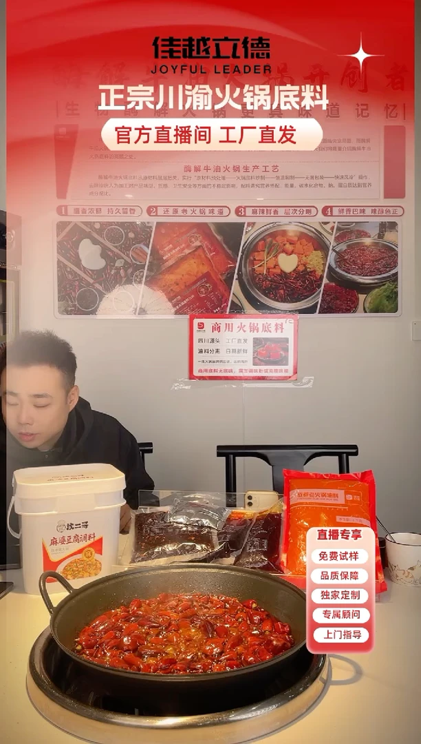 欢乐拍拍拍！！！成都底料竞拍