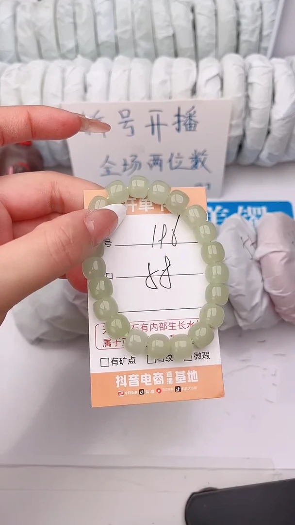 石英质玉手镯未镶嵌196