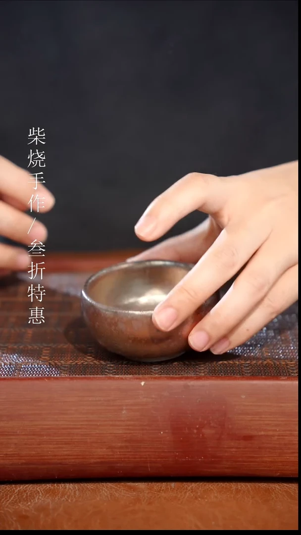 陶瓷奢瓷/瑞寅柴烧茶器（杯子）741