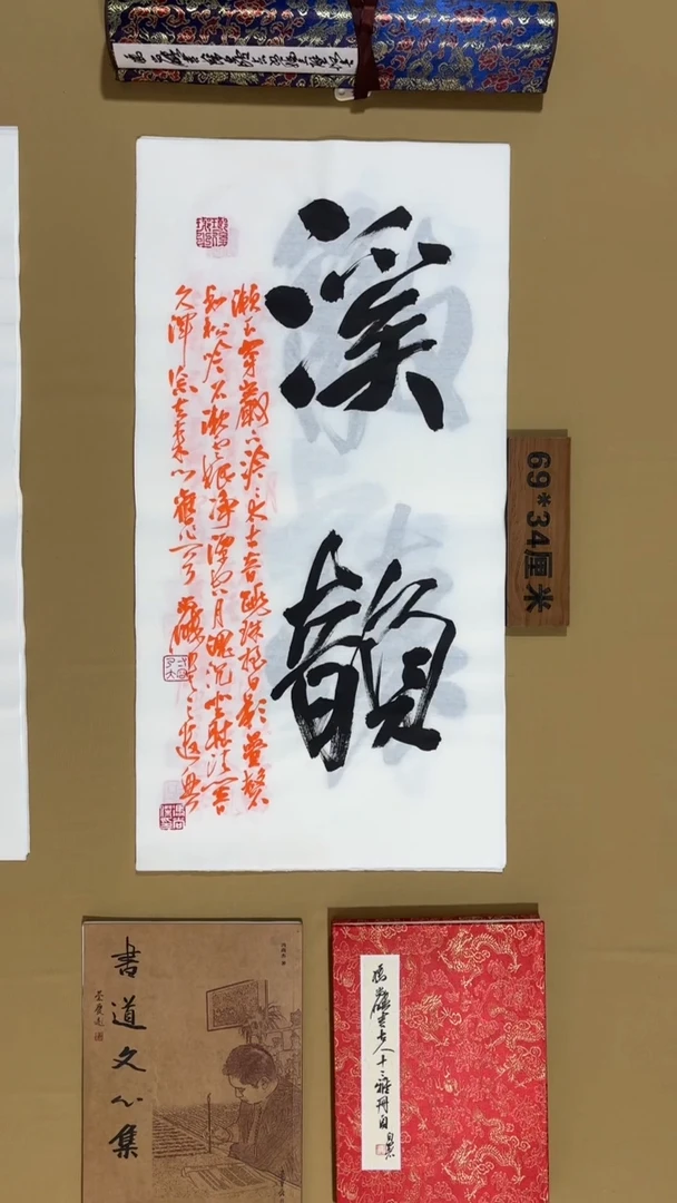 书法冯尚杰老师书法福利