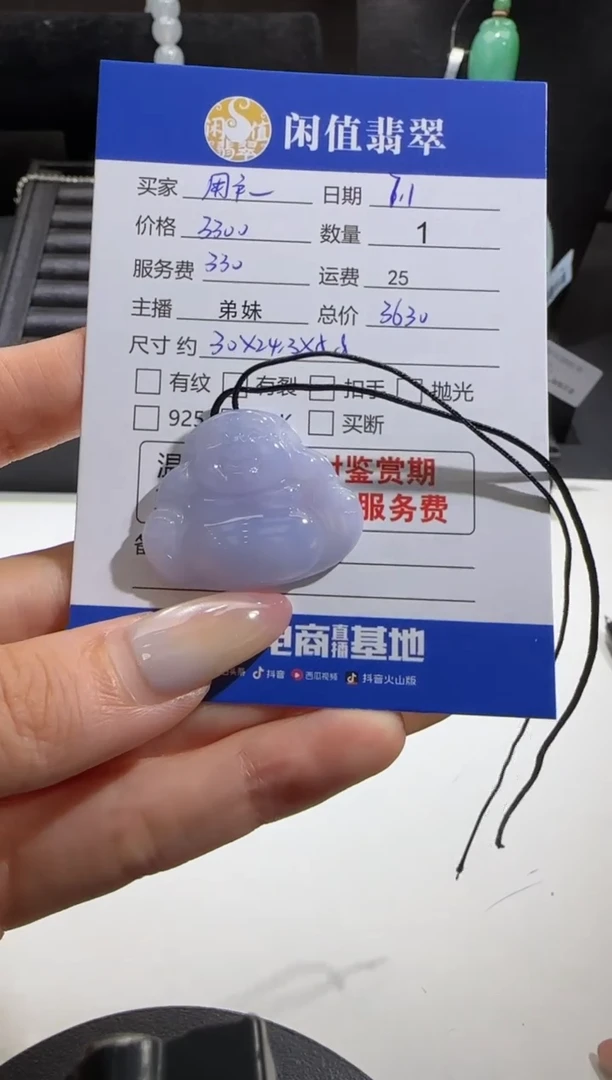 翡翠挂件未镶嵌用****6翡翠挂件