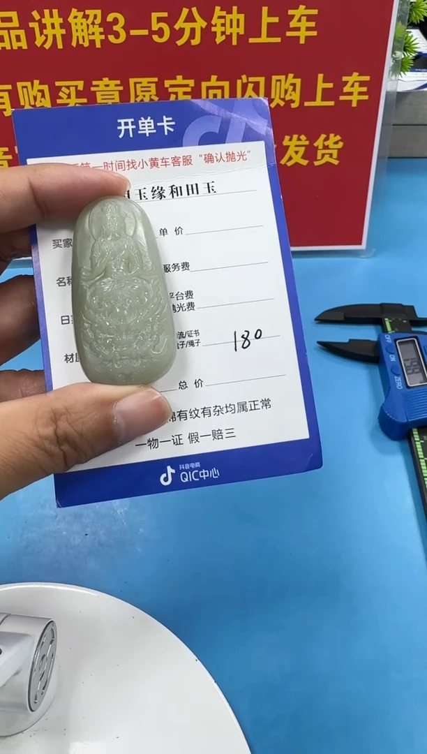 颈饰未镶嵌和田玉2（双面雕刻）