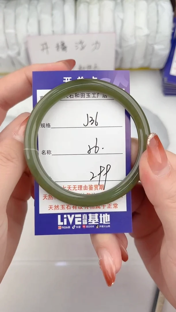 【闪购商品】和田玉手镯未镶嵌36颜色微差无瑕