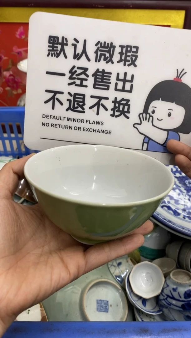 陶瓷7****7【不退不换直播闪购】瓷器微瑕介意勿拍