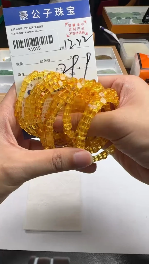 手链琥珀未镶嵌51015（多样性发其一）