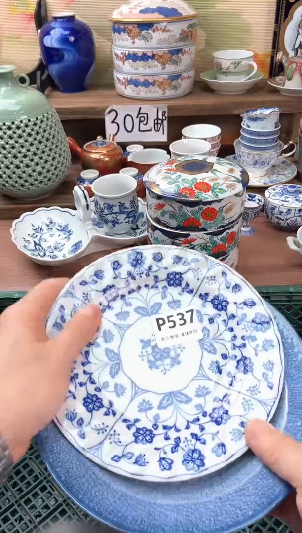 瓷片云*集537
