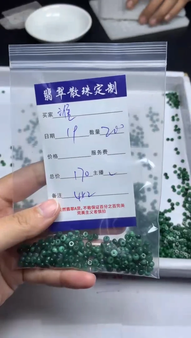 【闪购商品】翡翠颈饰未镶嵌贞城散珠批发DIY