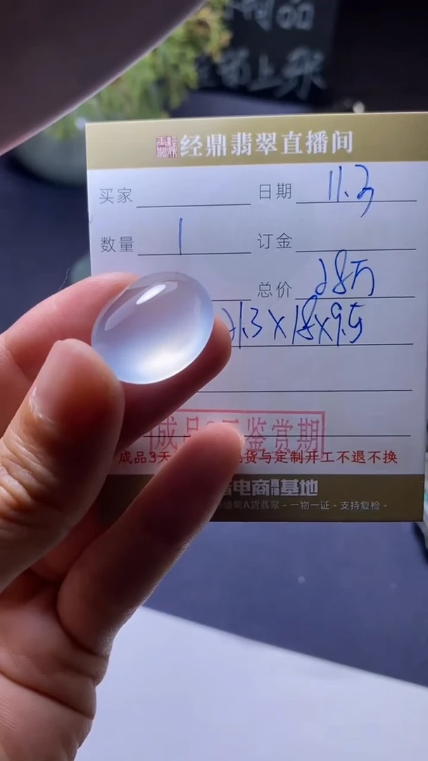 未镶嵌定制翡翠订金5万