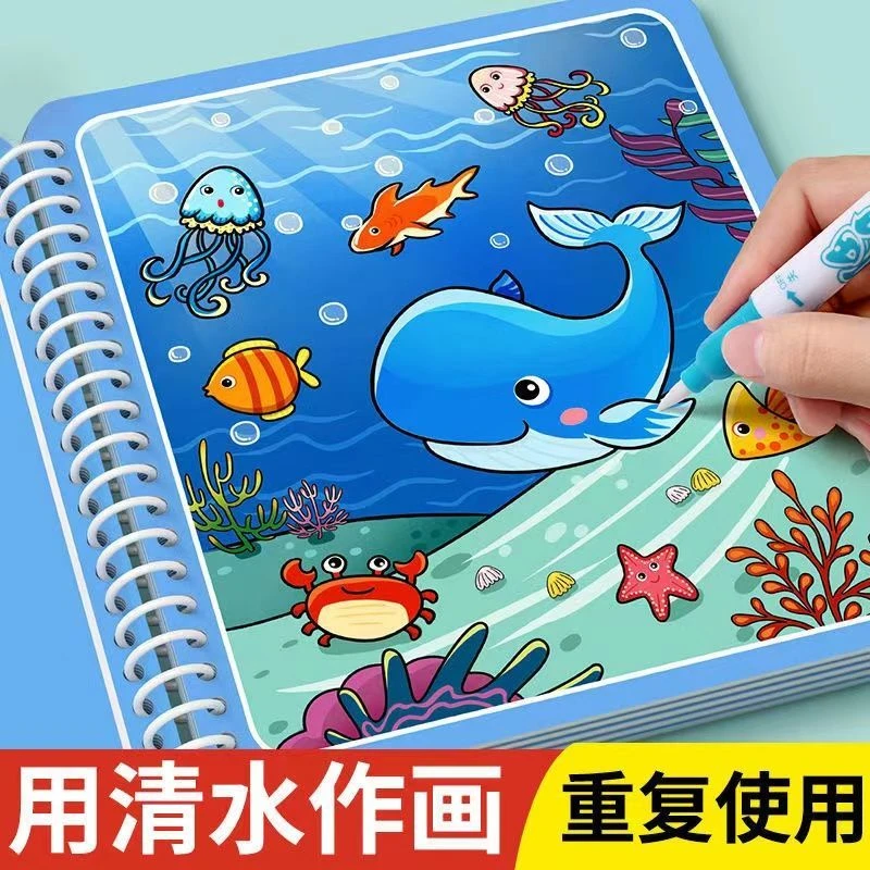 荞芬神奇魔法涂鸦水画本儿童幼儿园宝宝画画清水证件画册套