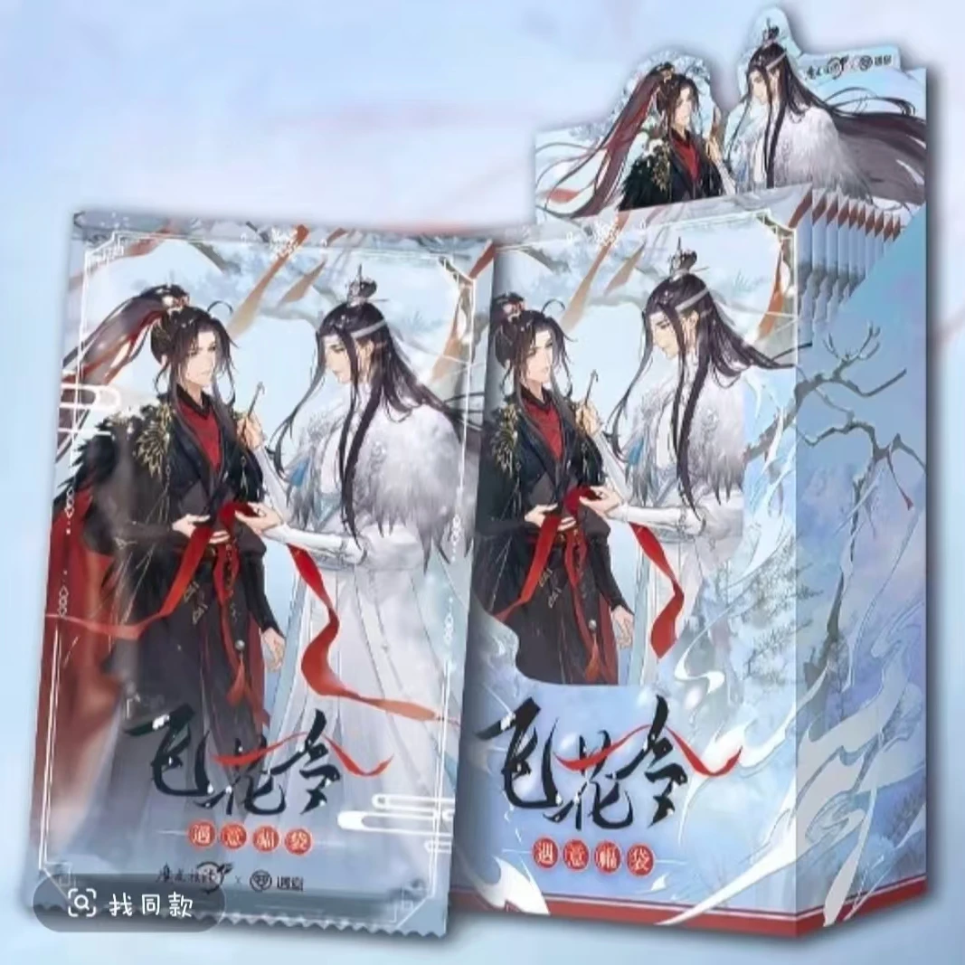 遇意《魔道祖师》动画X寓意飞花令福袋纳福篇盲盒（默认代拆）