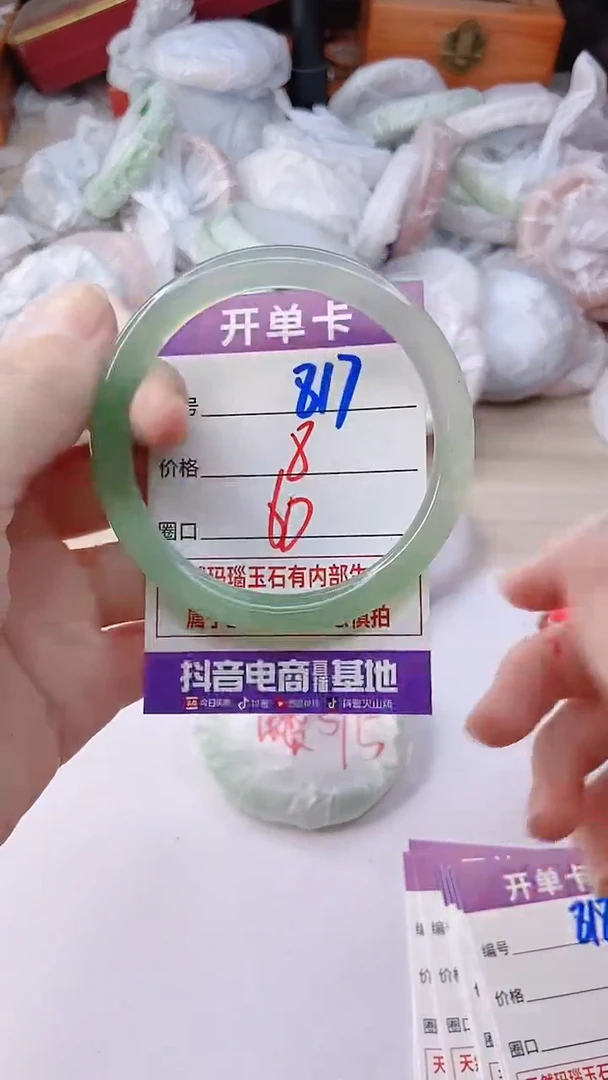 手镯玛瑙/玉髓未镶嵌817