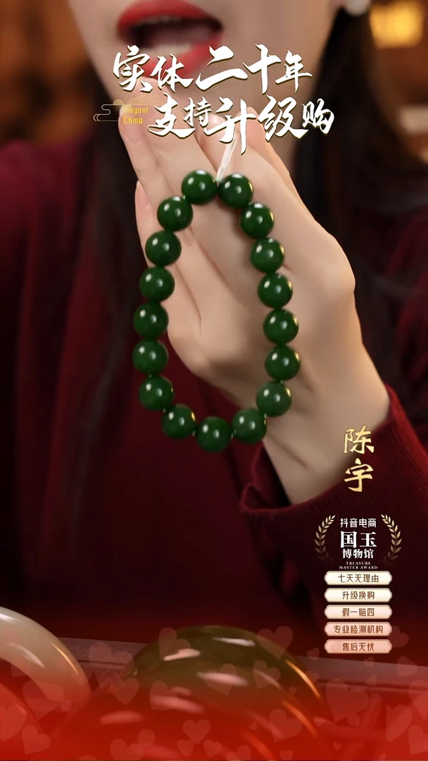 未镶嵌手串和田玉碧玉12mm