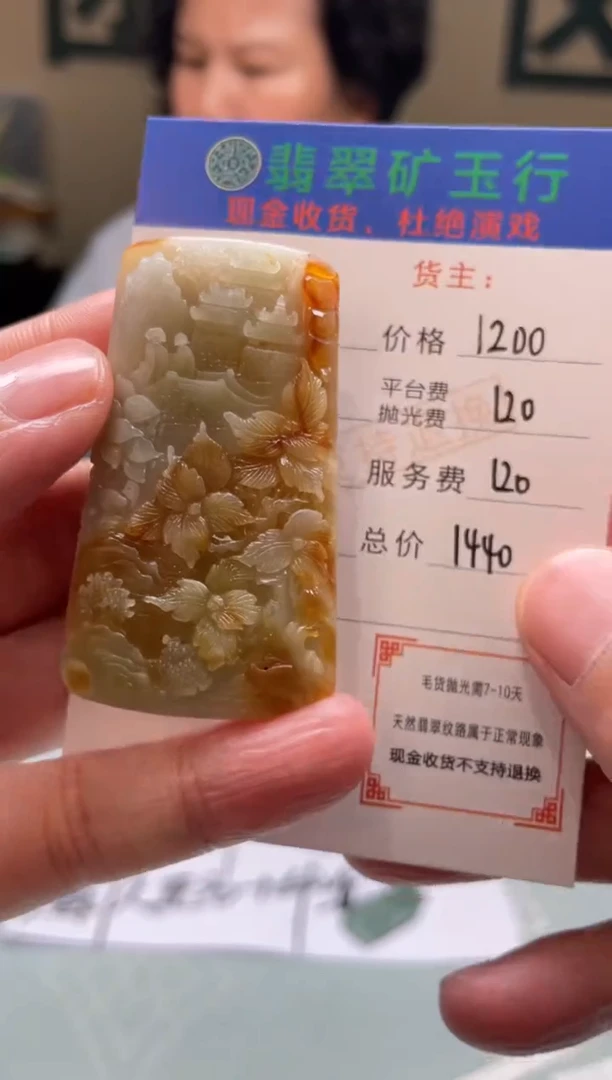 未镶嵌定制翡翠用****9-毛货-不退不换