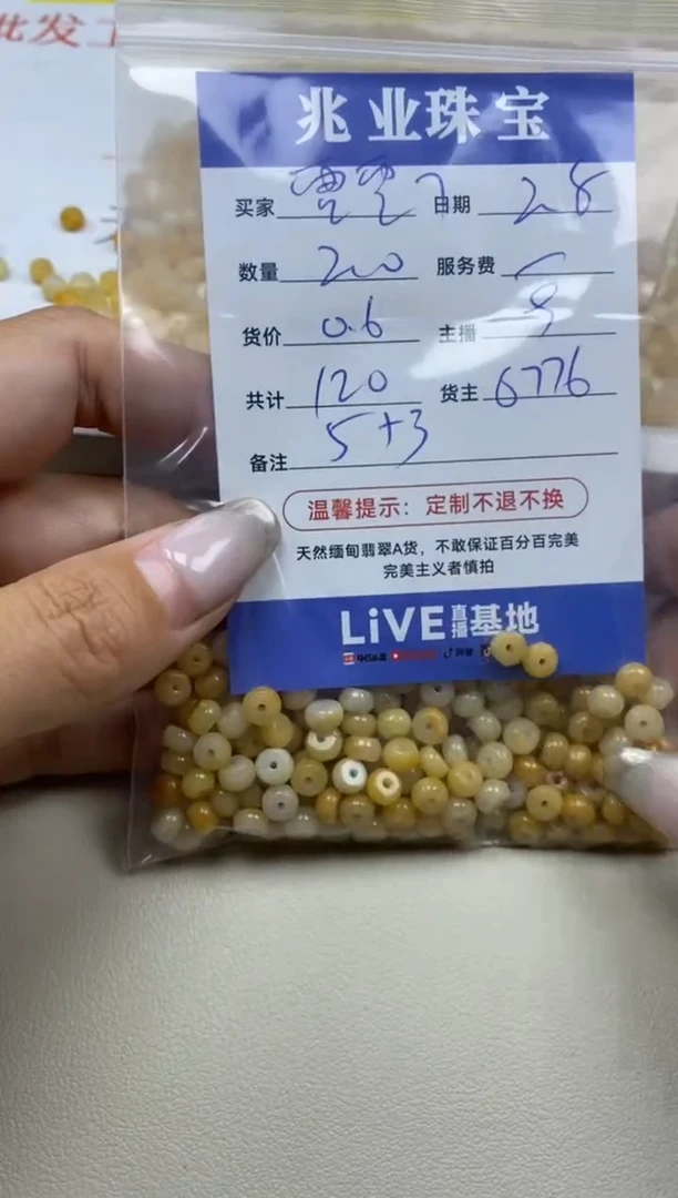 【闪购商品】翡翠手串未镶嵌零零7卡5*3（200/0.6）