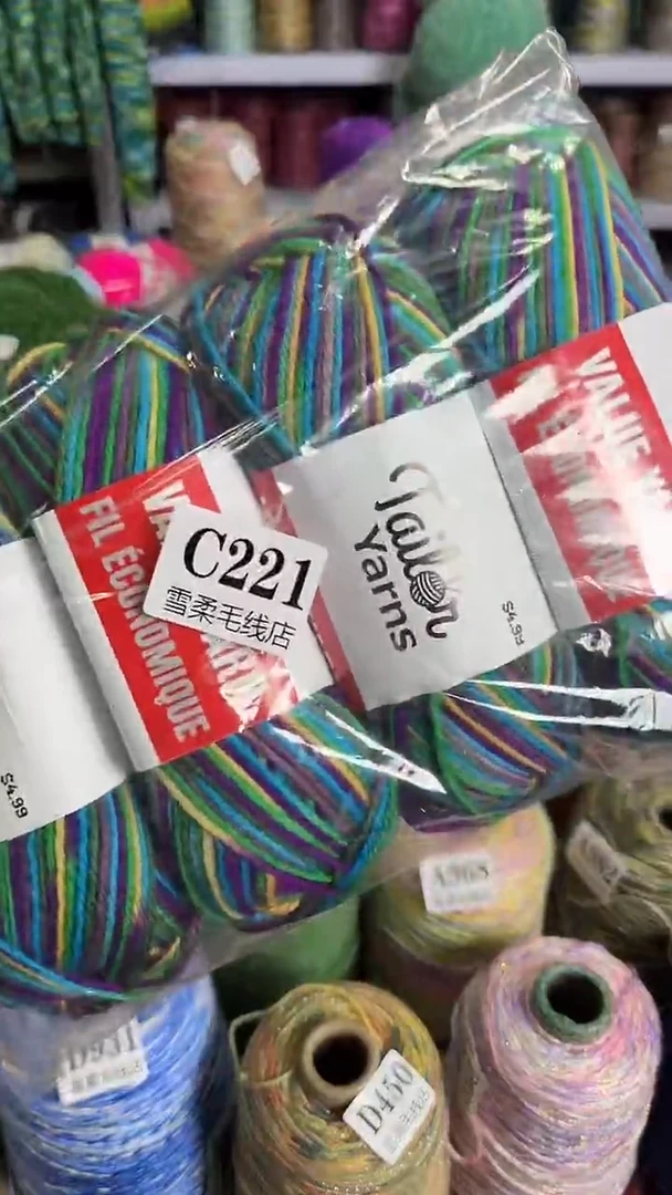 羊毛纯羊毛0.82斤C221
