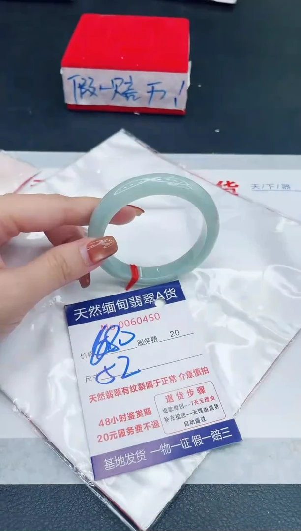 未镶嵌手镯翡翠680.00