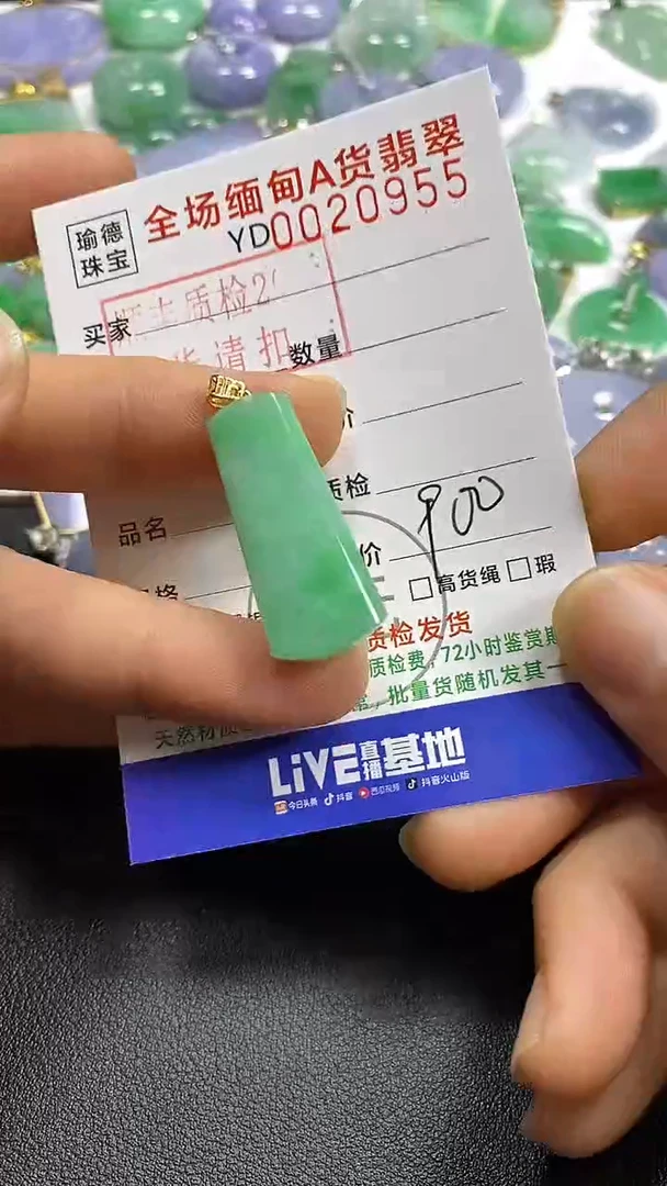 吊坠(不含链)18K金镶嵌翡翠无事牌