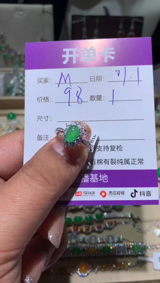 未镶嵌翡翠耳饰M****e Meeeee
