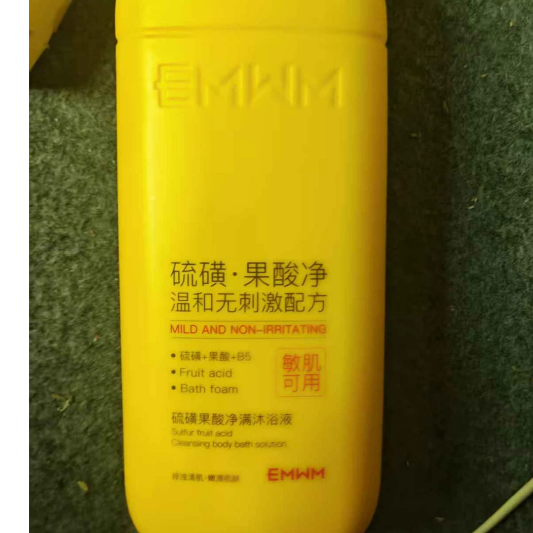 硫磺·果酸净温和无刺激配方s