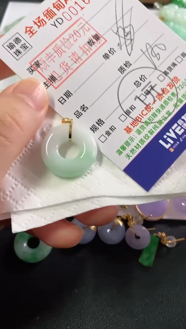 吊坠(不含链)18K金镶嵌翡翠甜甜圈
