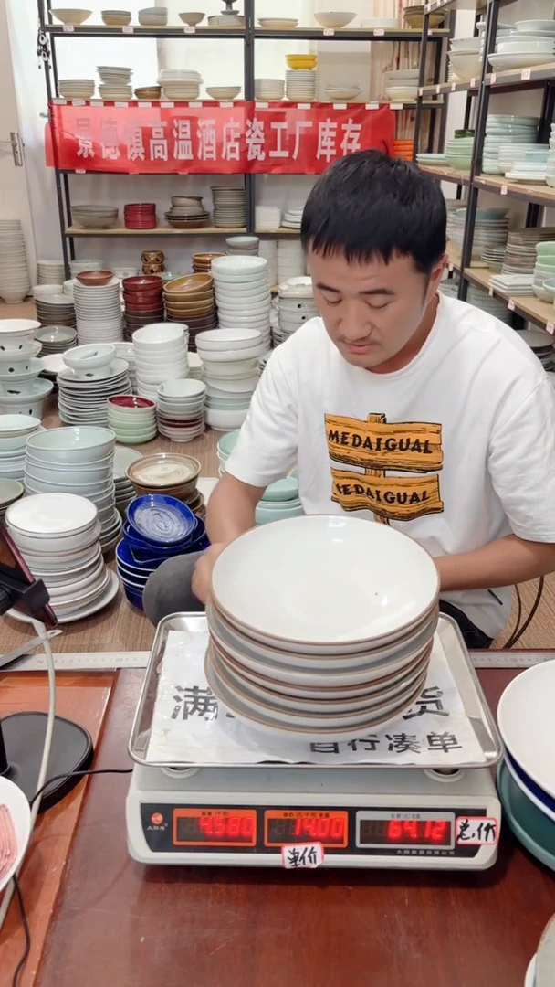 盘113号链接景德镇酒店陶瓷工厂库存处理