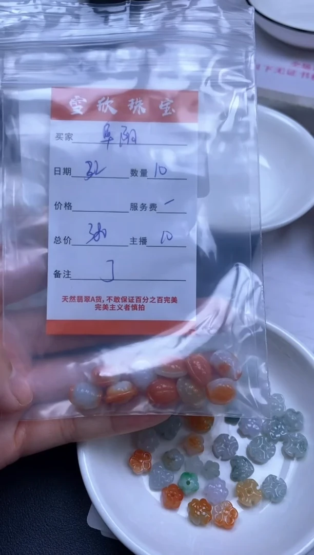 颈饰未镶嵌翡翠阜****室雪欣散珠定制diy